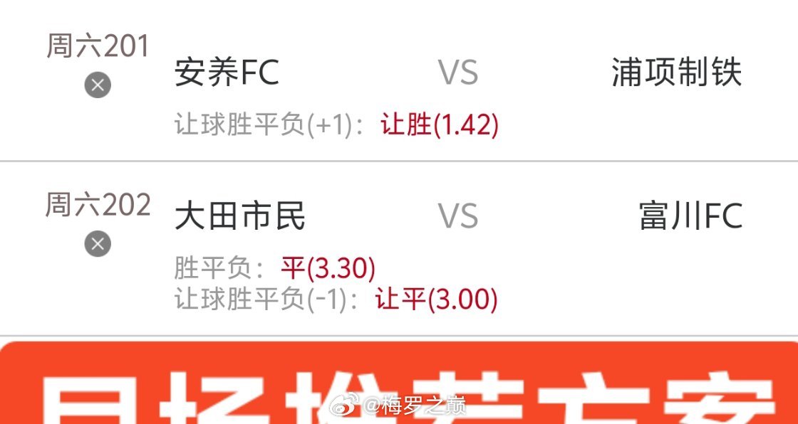 梅罗早场推荐方案分享，同路的朋友跟上