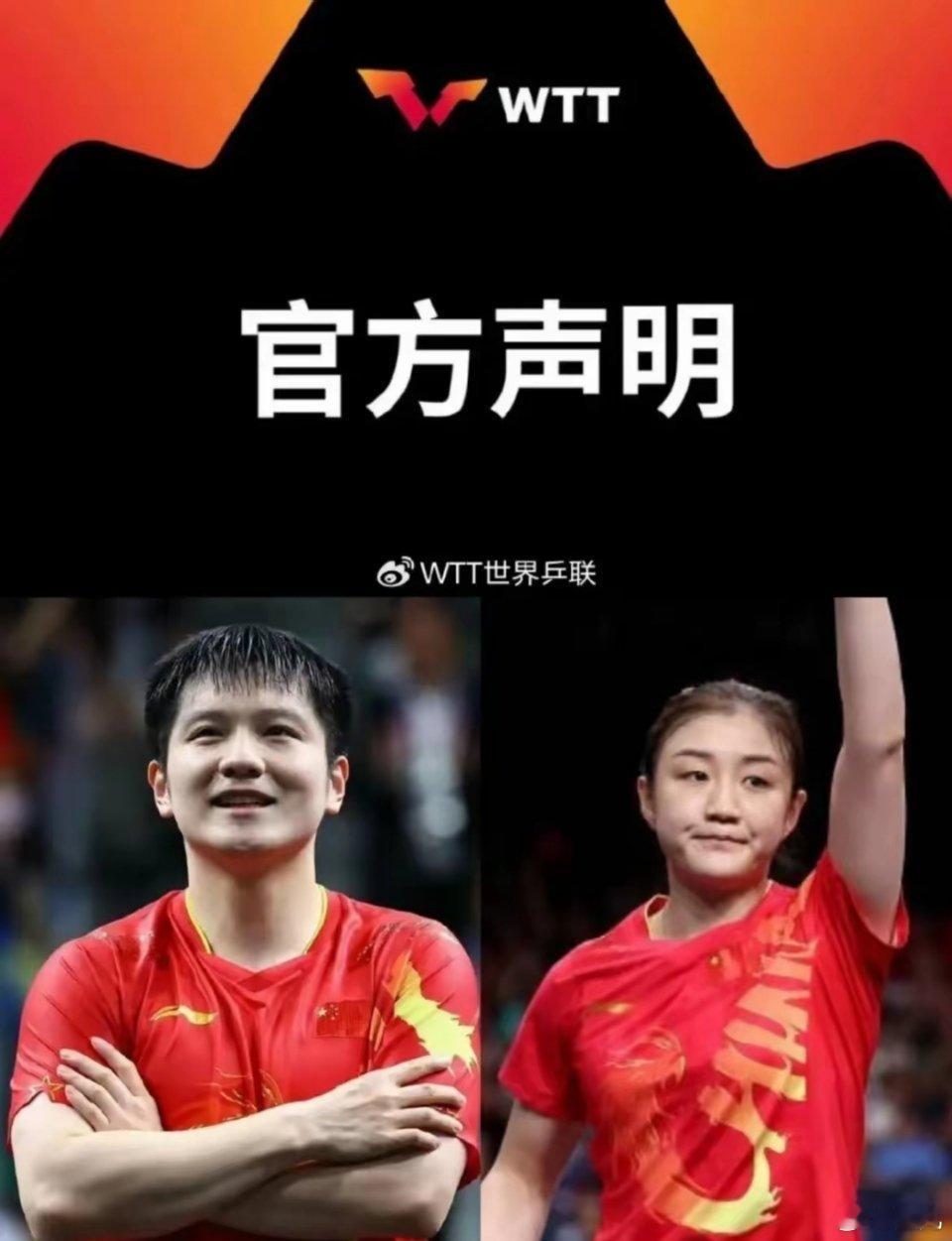 WTT称樊振东陈梦可以重新回归 樊振东和陈梦退出的第三天，WTT终于硬气回应，分