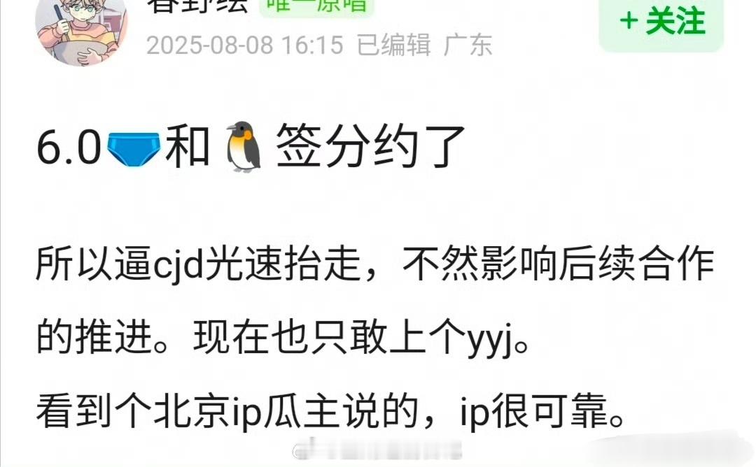 网传梓渝和🐧签分约了，新一任🐧太子要来了吗？ ​​​