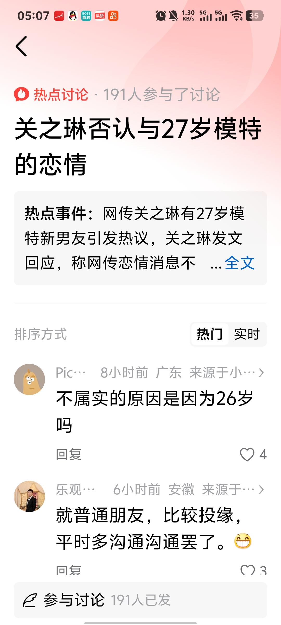 关之琳与27岁男模特恋爱？朋友说原来女人也喜欢小鲜肉！美好的东西女人当然喜欢，一