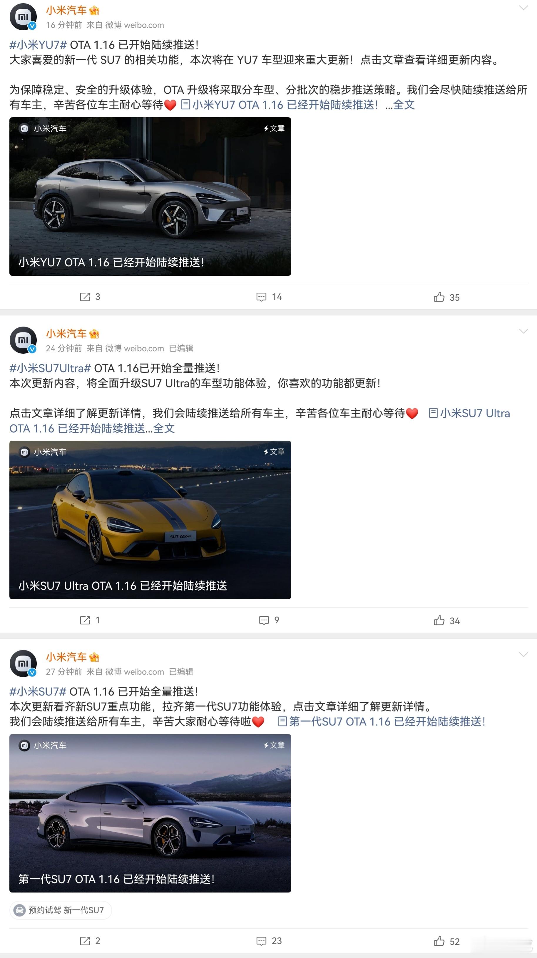 刚卖车，就来重磅OTA