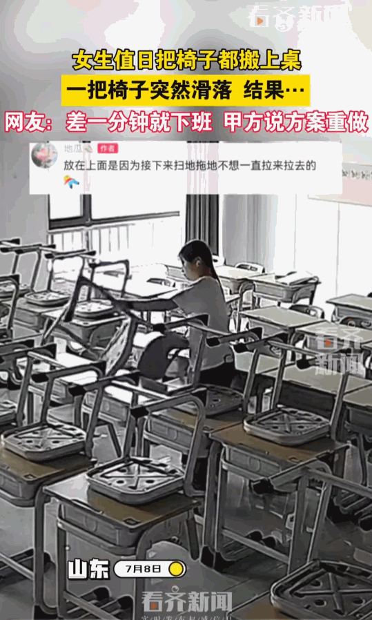 看似平静实际上是没招了！山东一间教室里，一个女生在放学后，本想安安静静地值日，打