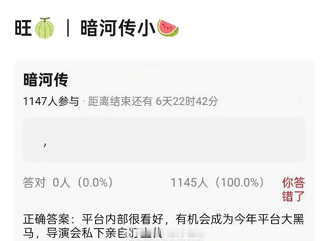 🍉龚俊《暗河传》平台非常看好，有望成为今年大黑马 ​​​