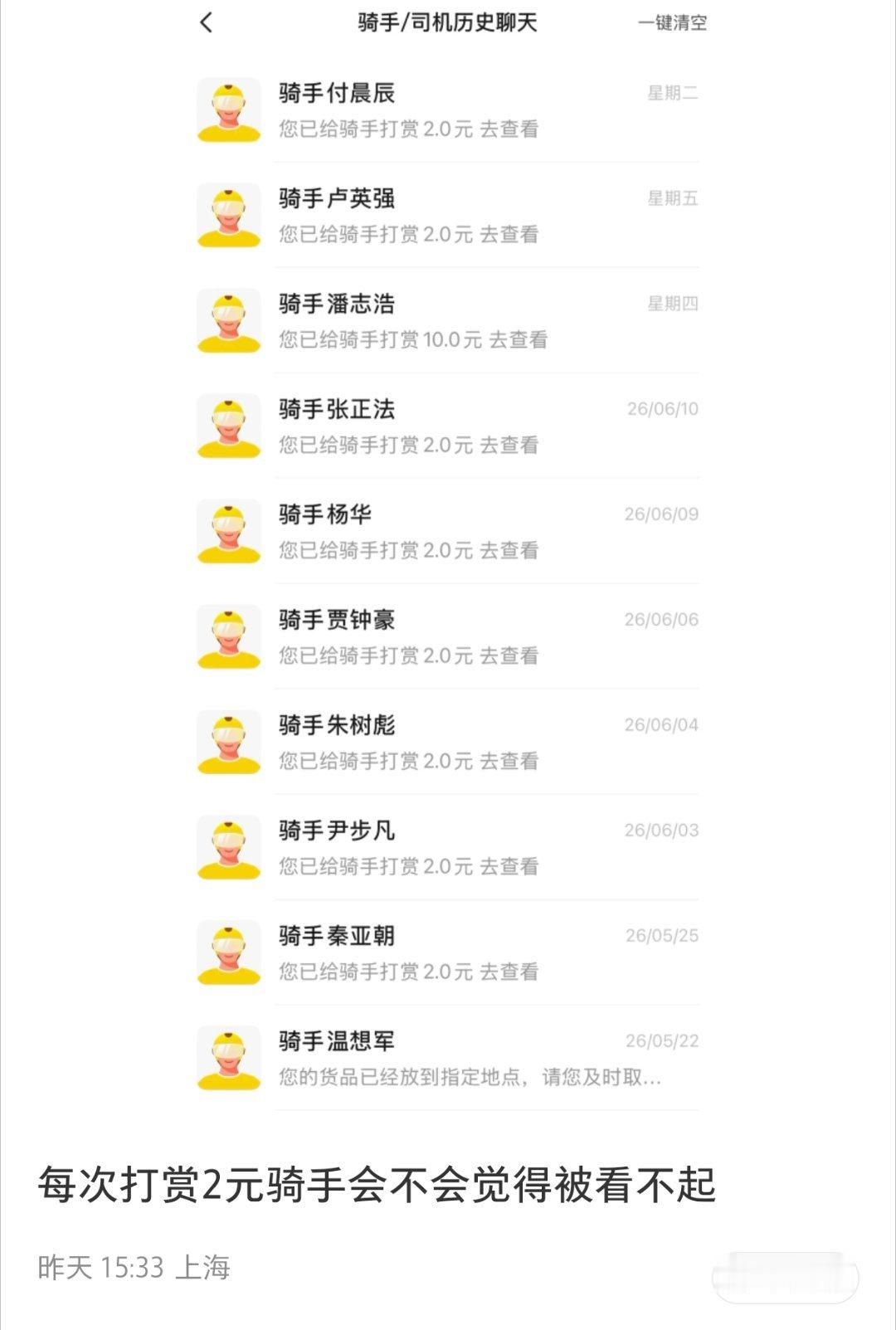我决定从今日起，不再捐钱给机构，而是默默打赏每一个真实的人。