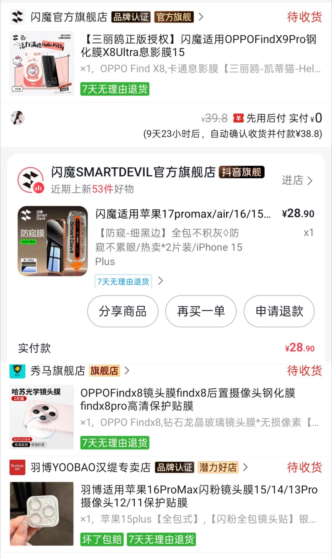 最近买了很多小物品 幸福之然后昨天提前下单了15P 买的蓝色的256 16号到o