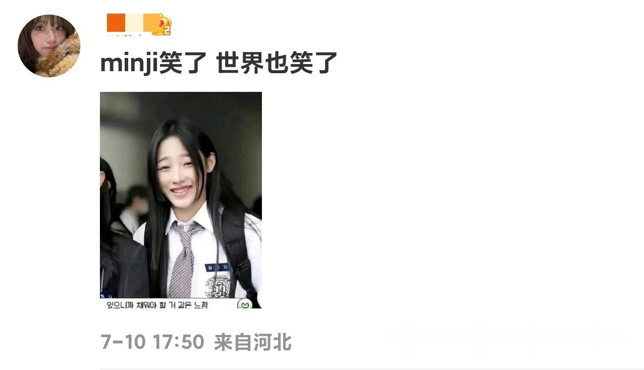 为什么宫脇咲良和newjeans粉丝交流要把minji单拎出来 