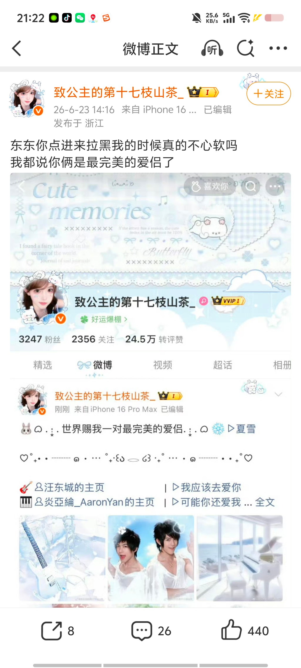 我告诉你为啥老东拉黑你，因为你骂磕小攻大受的消肿逼去死，你骂到我老母最心爱的纶东
