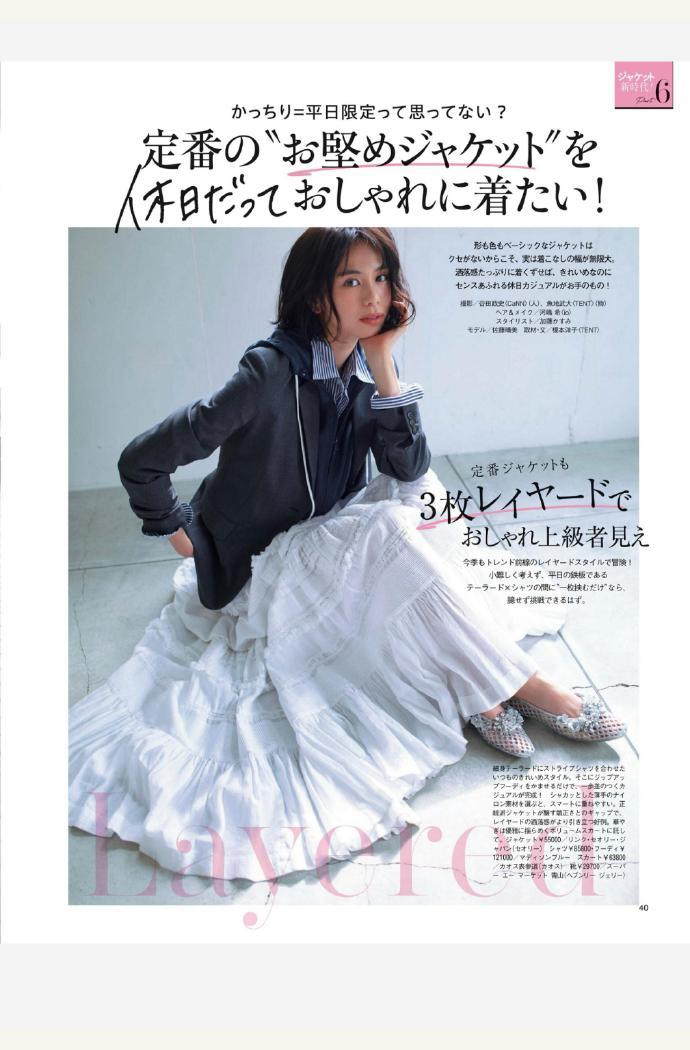 BAILA 5月 西装夹克搭配穿搭时尚资讯
