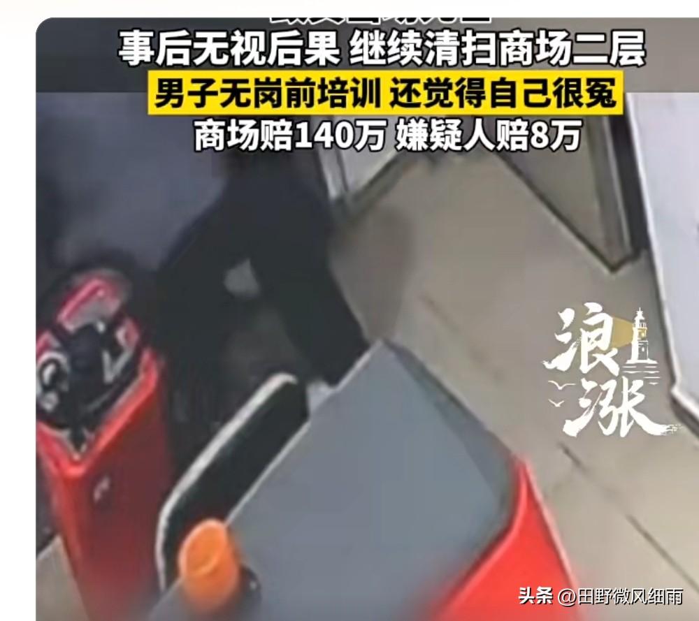 据媒体10月31日报道，新入职保洁员张某在无岗前培训、无特种车辆驾驶资质的情况下