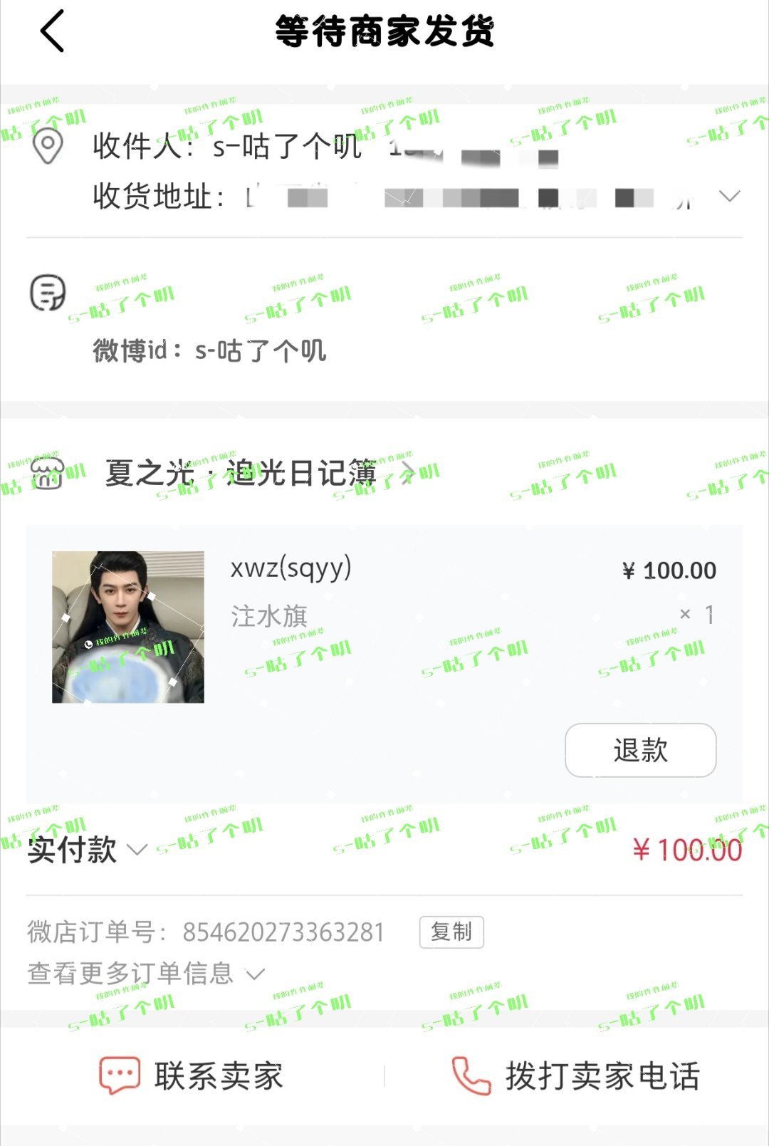 夏之光我的仵作前辈夏之光李昊宇 杀青快乐喔[给你小心心]​  ​​​