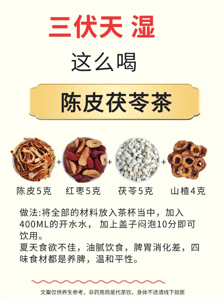 三伏天祛湿，抓住养生黄金期，酷暑常喝的茶