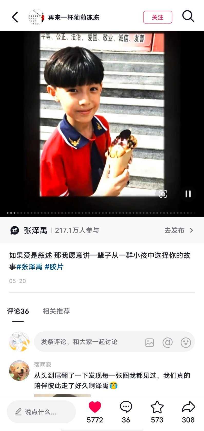 看哭了喔 