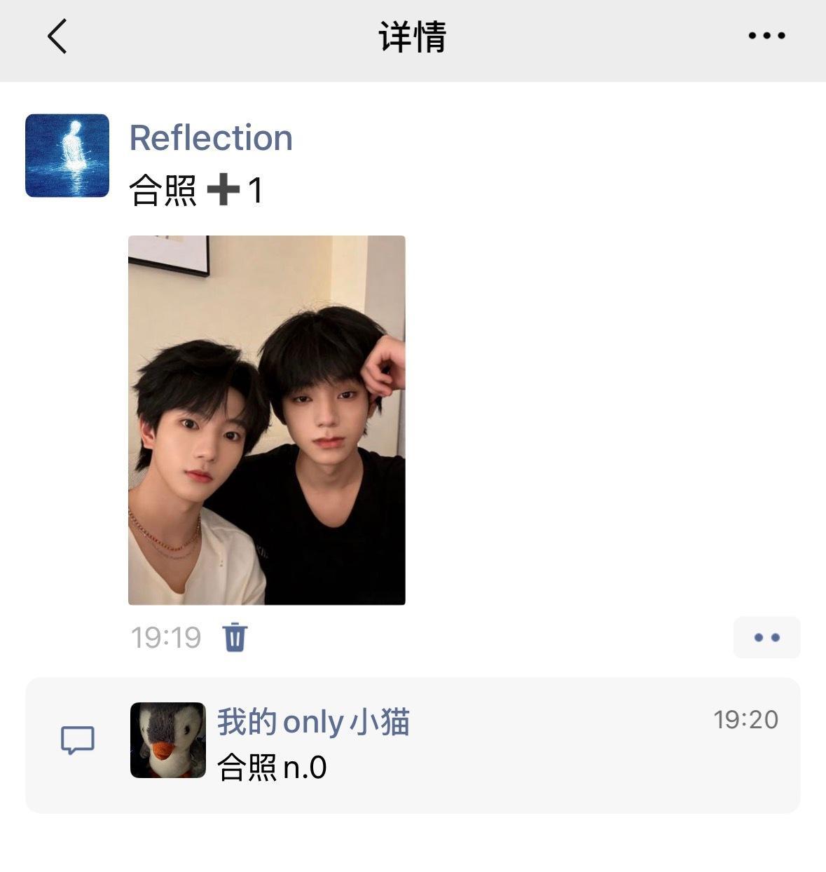 橹穆  😼橹穆 《呼～结婚》捡📱ooc致歉（全穆） 