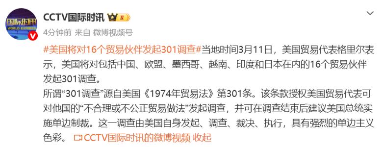 特二普要把搞事进行到底了