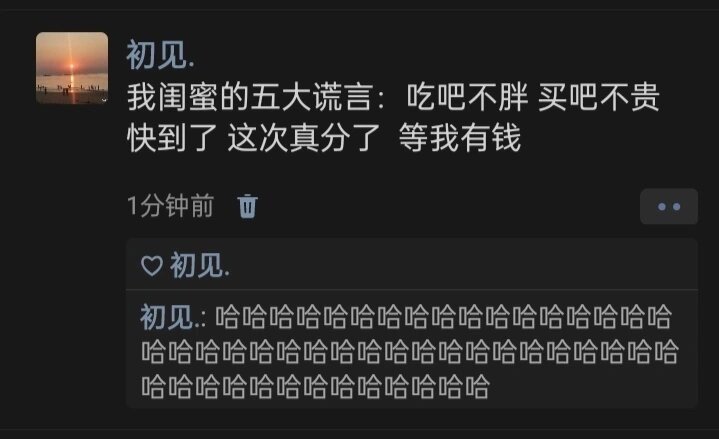 《闺蜜的五大谎言》 ​ ​​​