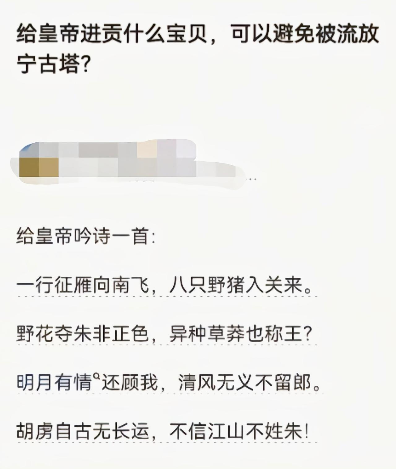 不用去宁古塔了，直接九族消消乐[笑哭]
