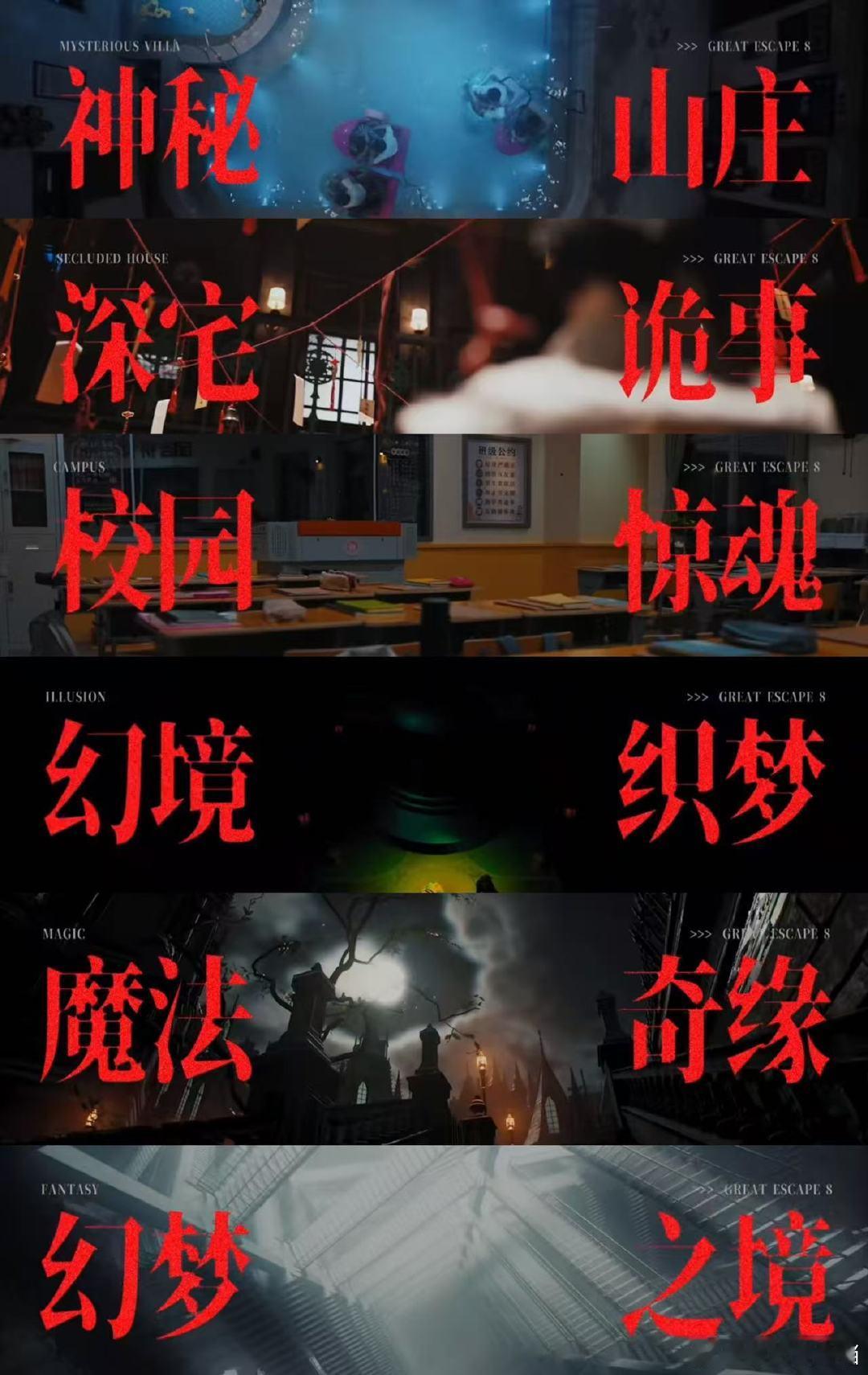 这个密逃8大事很妙神秘山庄氛围感拉满，自带复古悬疑感，很有经典密室那味儿。密室大