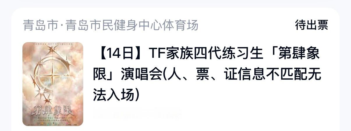 嘿嘿我和青岛有缘分