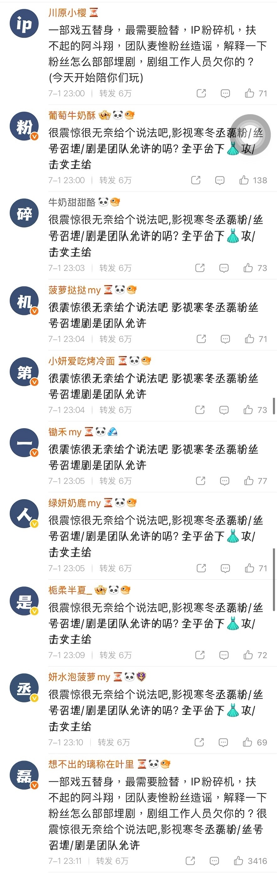 丞磊 粉丝最喜欢的,不客气