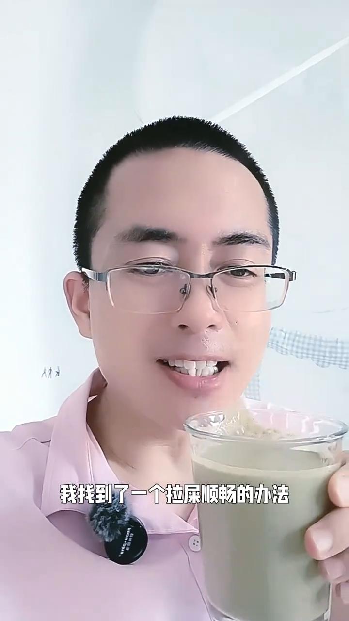 拉屎顺畅，我发现一个方法。
太高兴了，我找到了一个拉屎顺畅的办法。开始做这份营养