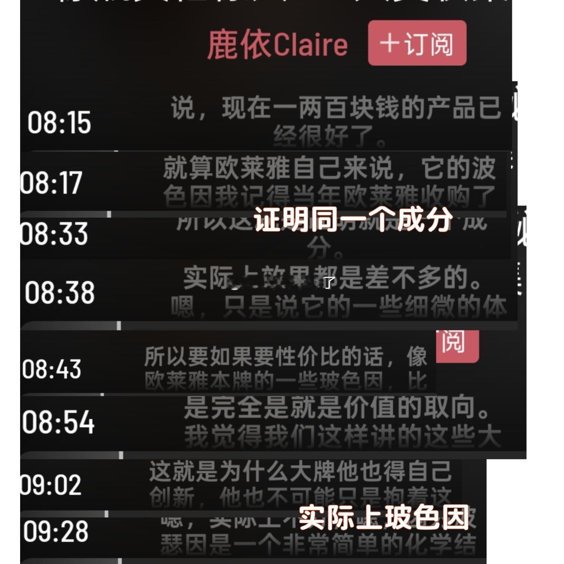配方师 Rex图3是真正参与过拜尔斯道夫630计划、配方师履历🉐过国际专利奖的