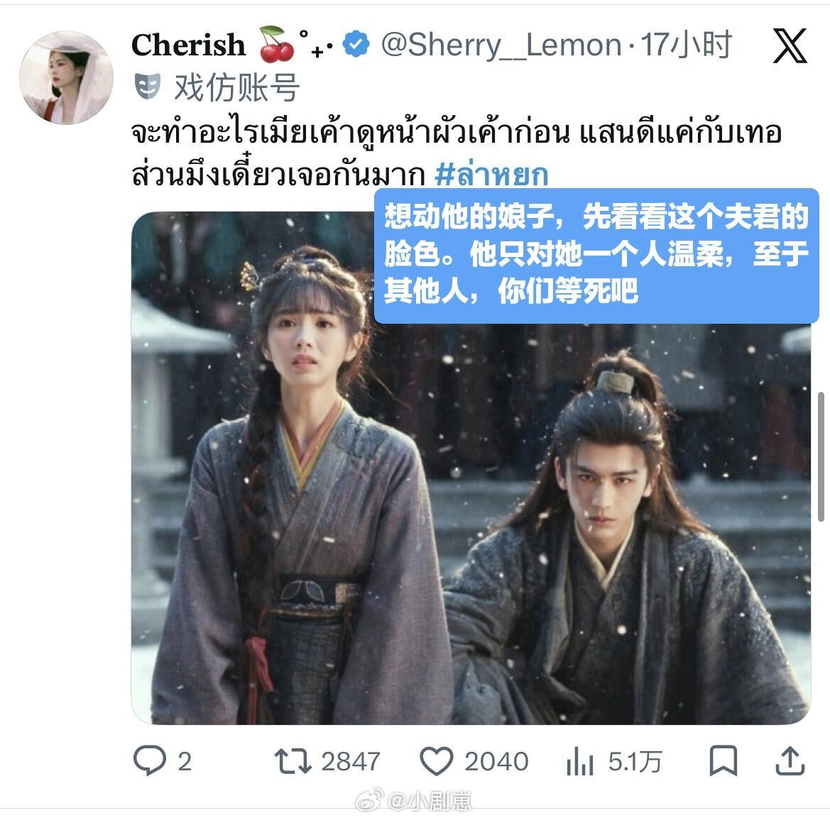 逐玉官方《逐玉》在泰国热播，泰国人完全沉迷田曦薇‖张凌赫‖樊长玉‖谢征‖逐玉‖ 