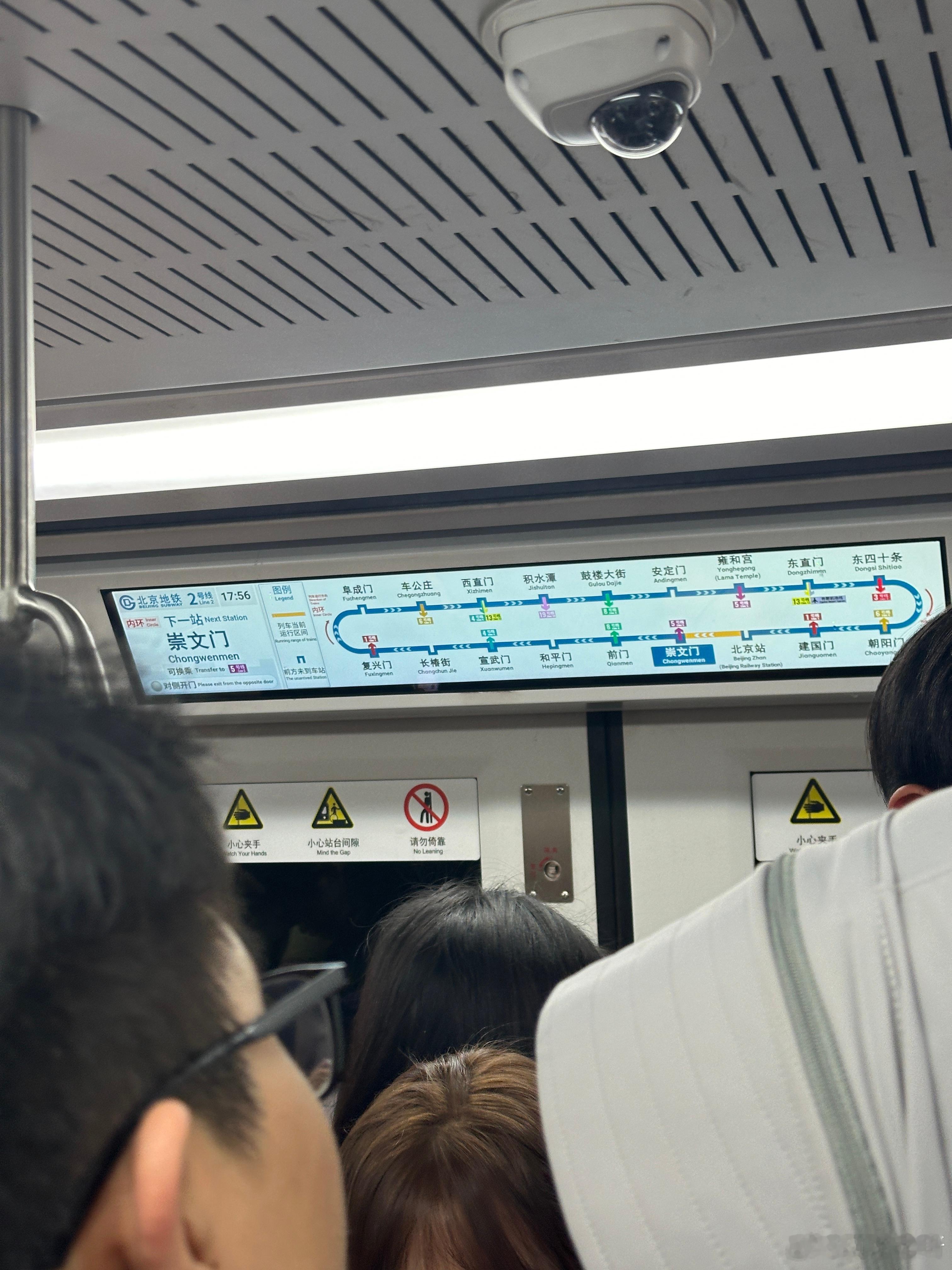 北京周五晚高峰 太恐怖了😱我直接坐地铁吧🚇有段时间没坐过地铁了周末愉快兄弟们