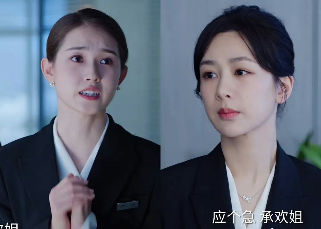 郭宇欣之前也是演过长剧的，《承欢记》和杨紫同框过 ​​​