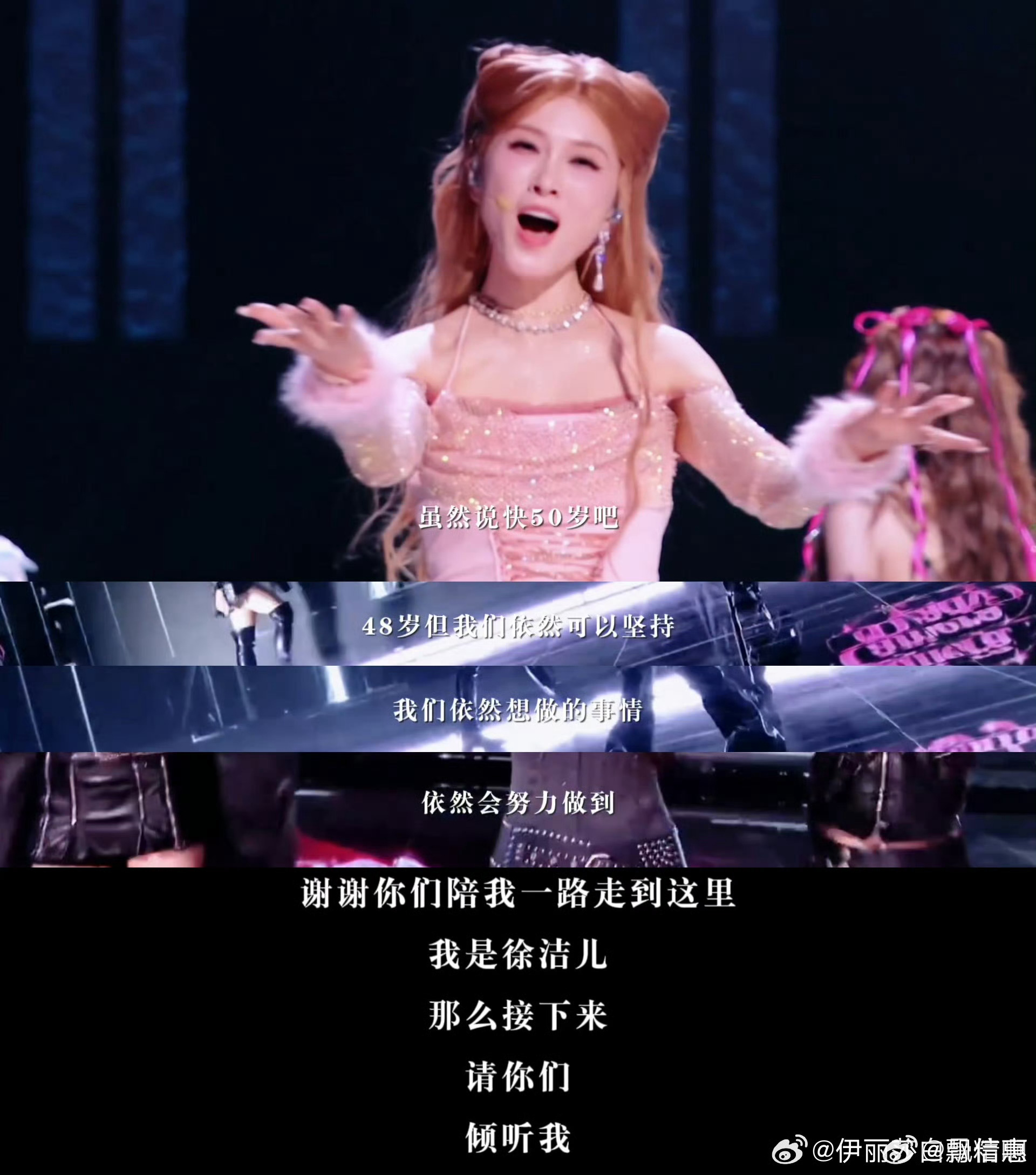 歌手徐洁儿回归了谁懂啊！徐洁儿出道二十年才开首场音乐会，终于圆了自己的音乐梦，姐