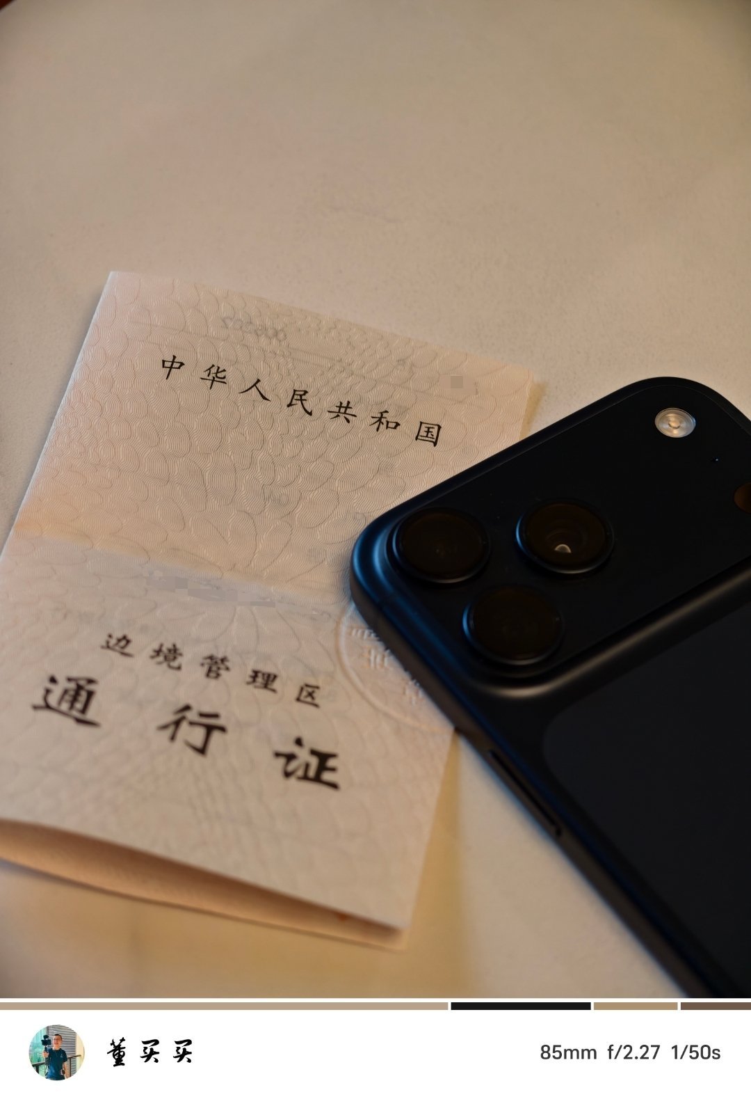 我要去珠峰了！刚才去办了张边防证，准备国庆后错峰去一趟珠峰大本营。怎么去，当然是