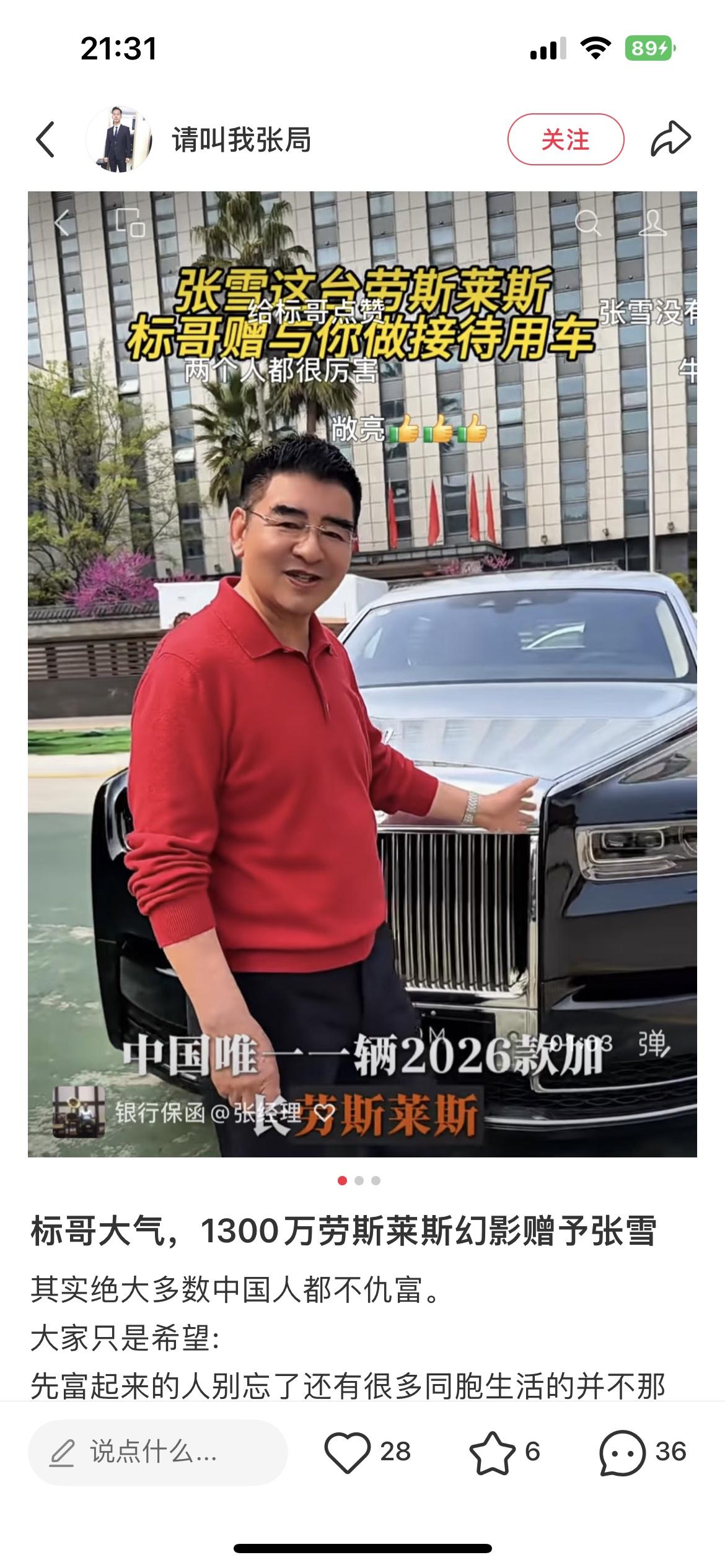 做慈善真的不能被随意误解 真心付出总会被大家看见 陈光标当初欣赏张雪带队打破国际