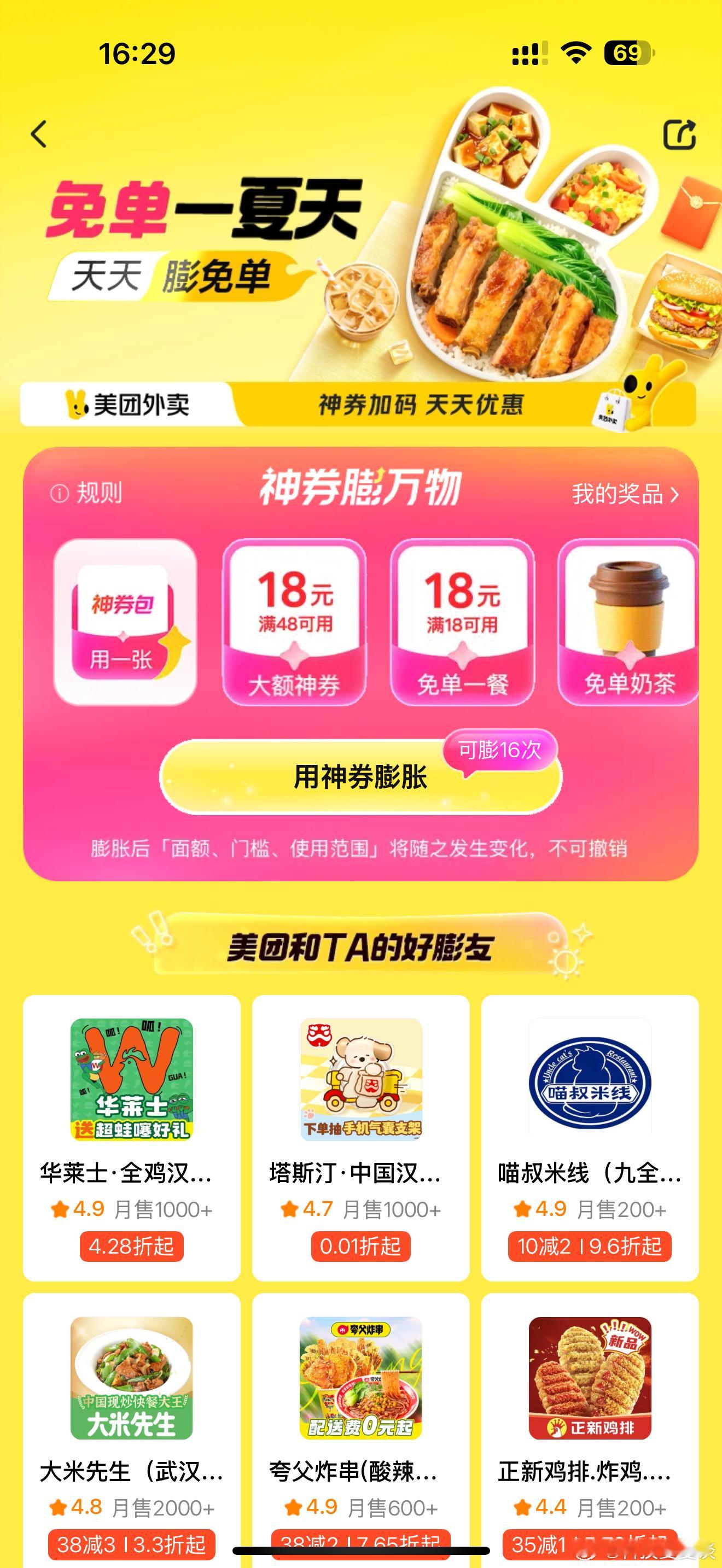 看来美团这次是遇到对手了毕竟阿里下场外卖那是真的要抢美团饭碗了[doge]美团免