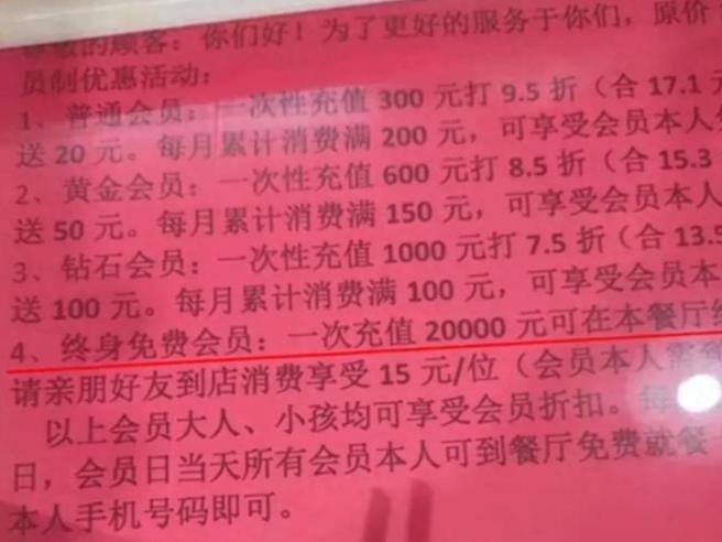 最近，广西贵港的一家自助餐厅发布的宣传单引起了网友的关注。宣传单声称，只要充值2
