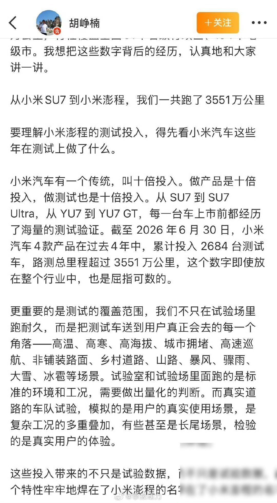 小米这次想把"可靠"这两个字，牢牢焊在自己身上。 讲真，新能源车卷了这么多年，绝