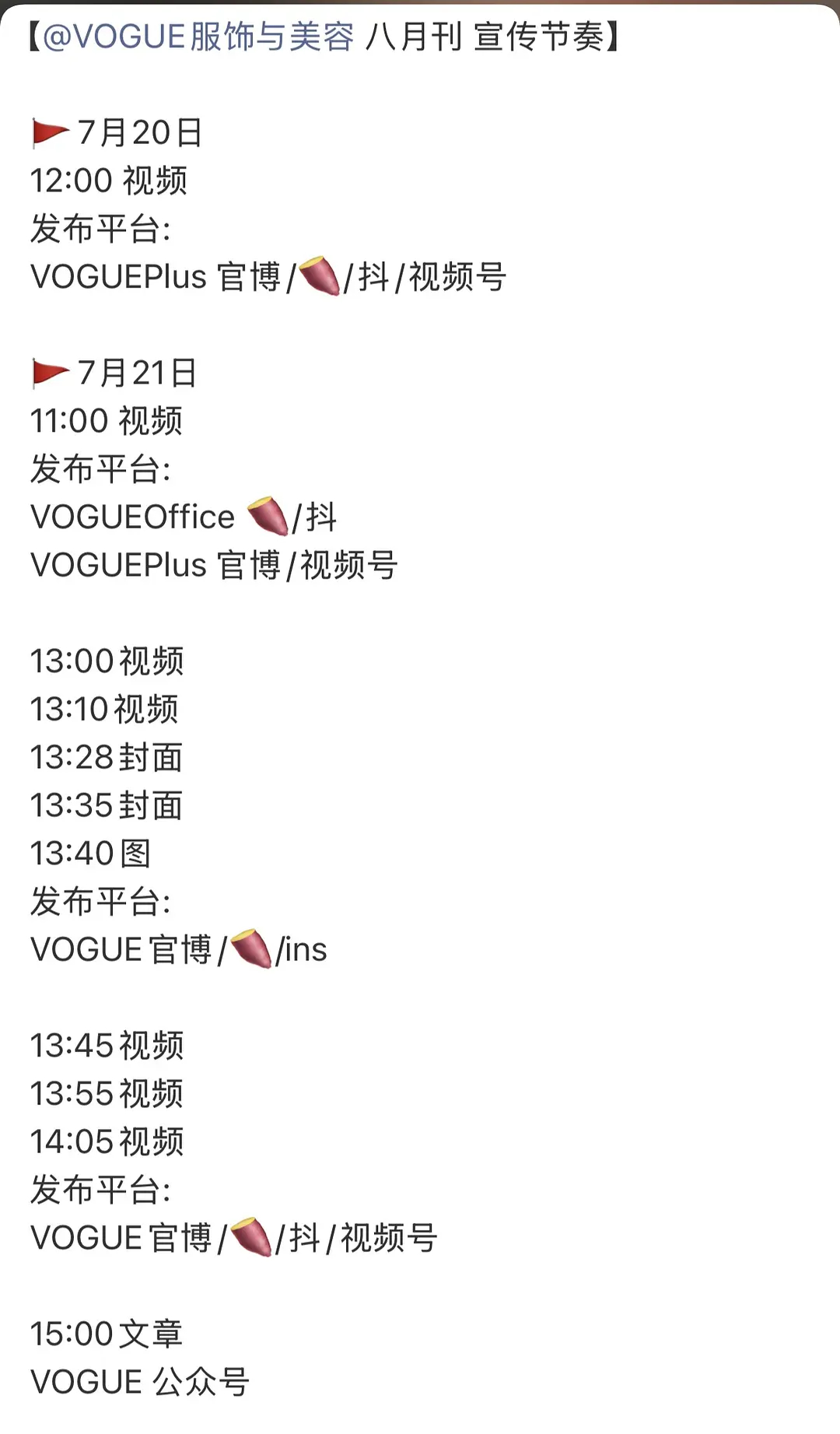 迪丽热巴VOGUE，恭喜一年四登五大。五大满贯在手，重要月份满贯达成，金九连庄+