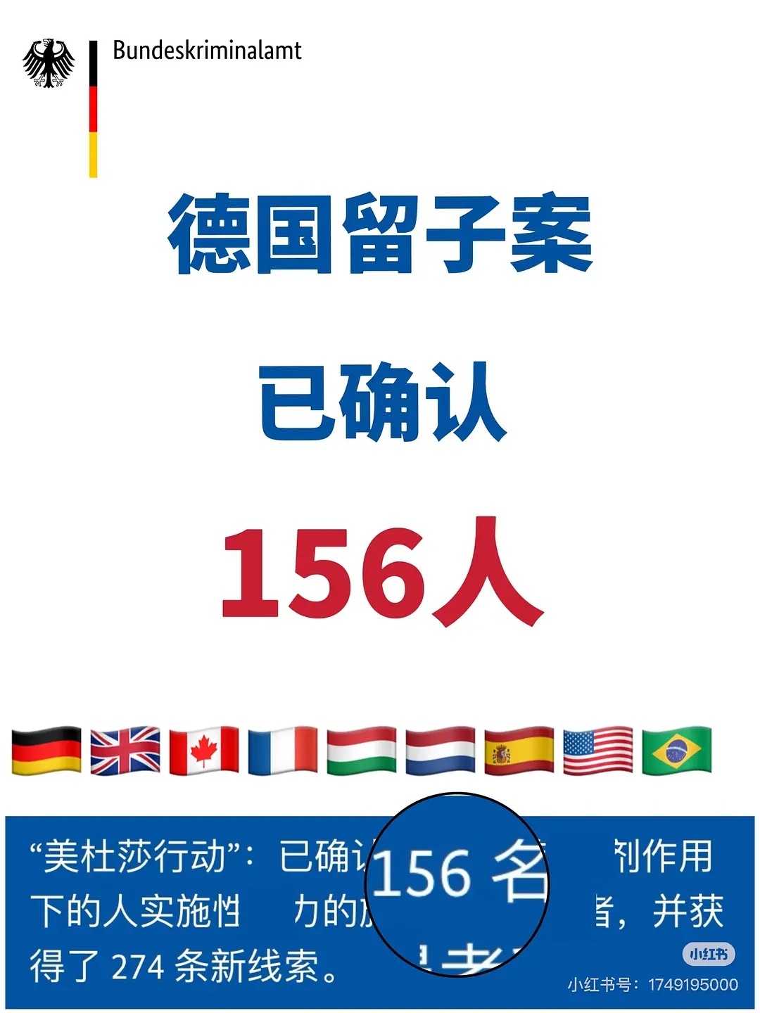 中国男人遭多国哄抢