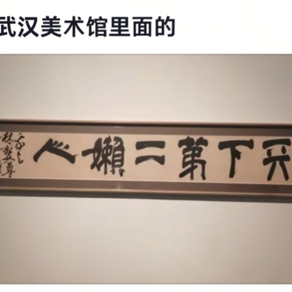 古人精神状态太超前了 