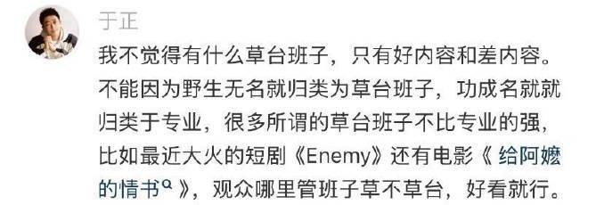 现在网上到处都是“敢出发就赢了”这类话术，于正这番话算是敲醒了不少人，出发只是开