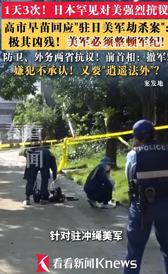 20岁的美军上等兵德温·雅各布·巴拉德，在冲绳那霸酒店抢劫杀害一名39岁当地女子