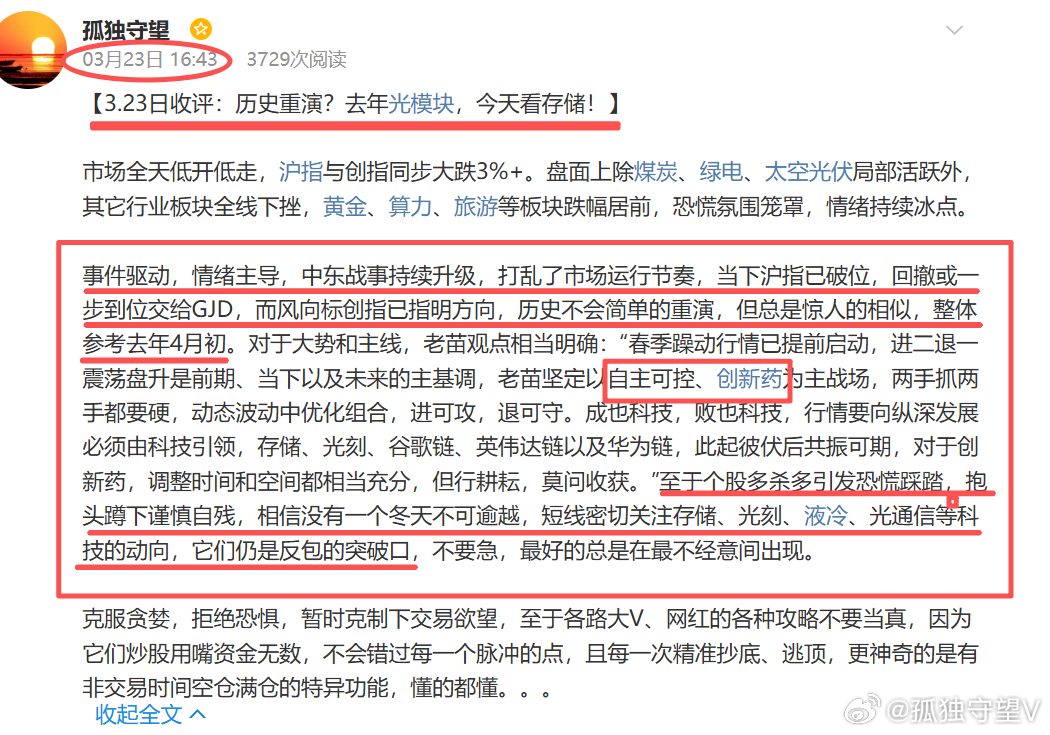 【5.22日早盘：风险集中释放，反包一字排开！】昨天午后风云突变，恐慌情绪引发多