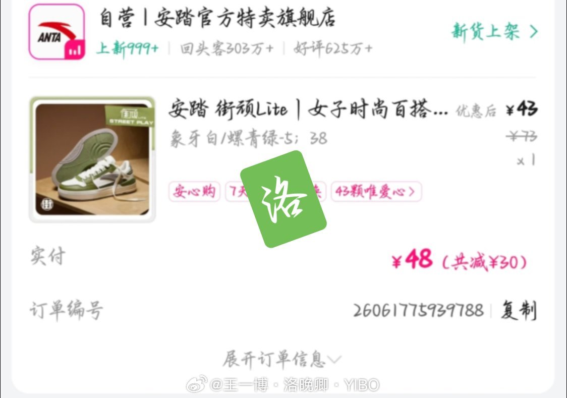 薅了一单羊毛，好开心 
