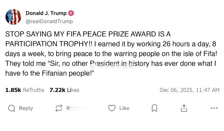 特朗普说：别再说我的FIFA和平奖是个“参与奖”了！！这是我每天工作26小时、每
