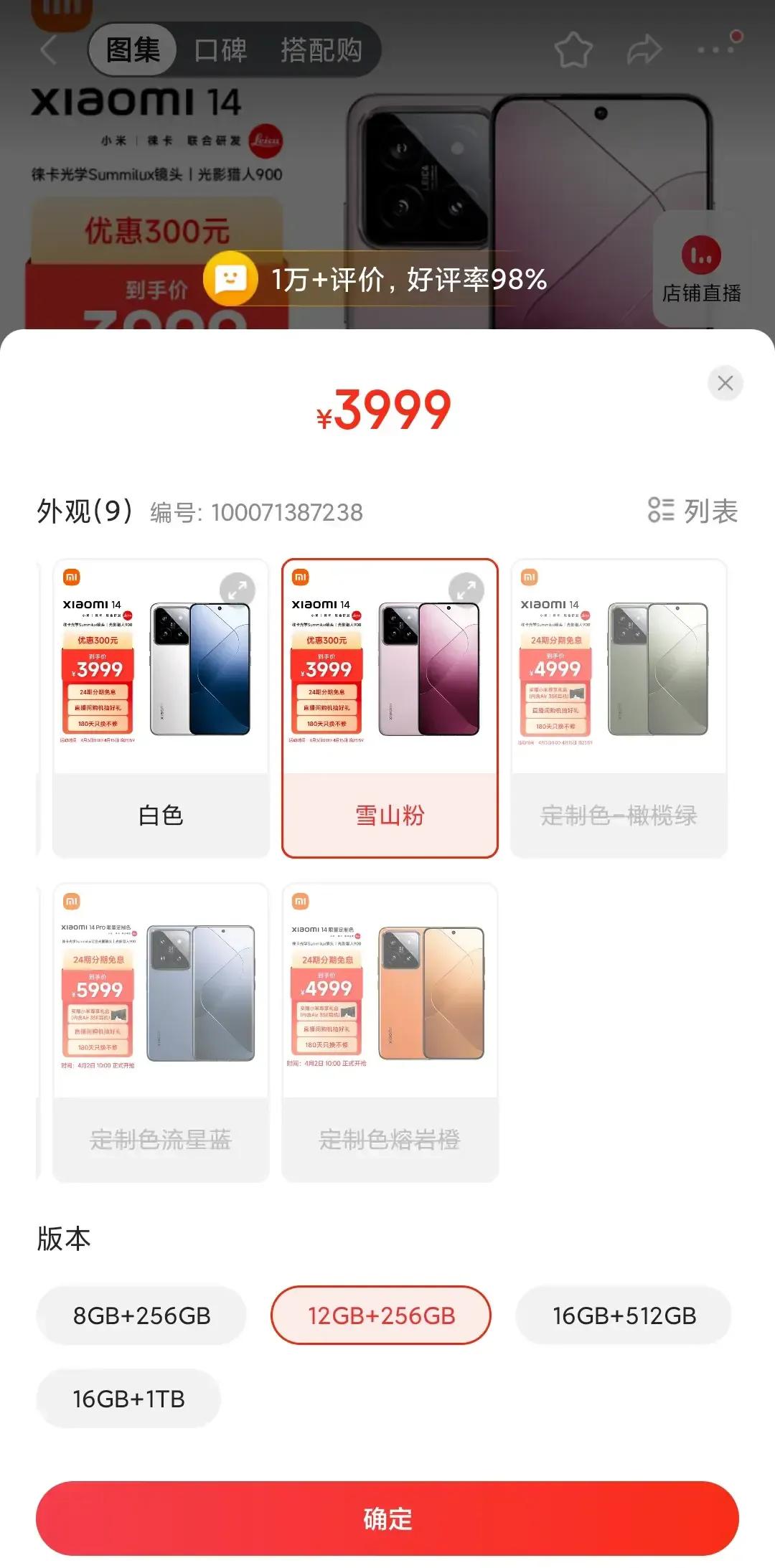 小米14的价格公布后，确实引发了市场的热烈反响。其ip68防水和无线充电的配备，