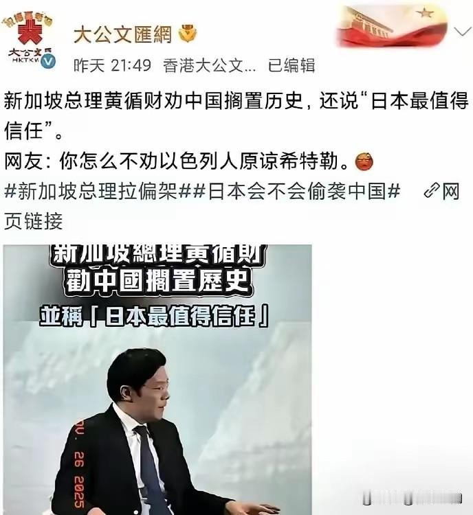 中日剑拔弩张时刻，首先站出来支持高市早苗的不是美国，不是英法德澳加，而是新加坡