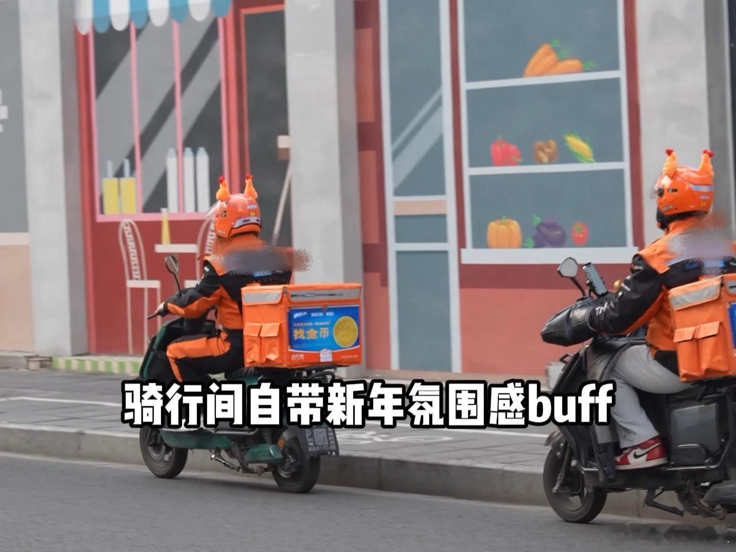 上海安福路惊现金币骑手上海街头惊现财神骑手送金币安福路新年整活赢麻了！财神骑手列