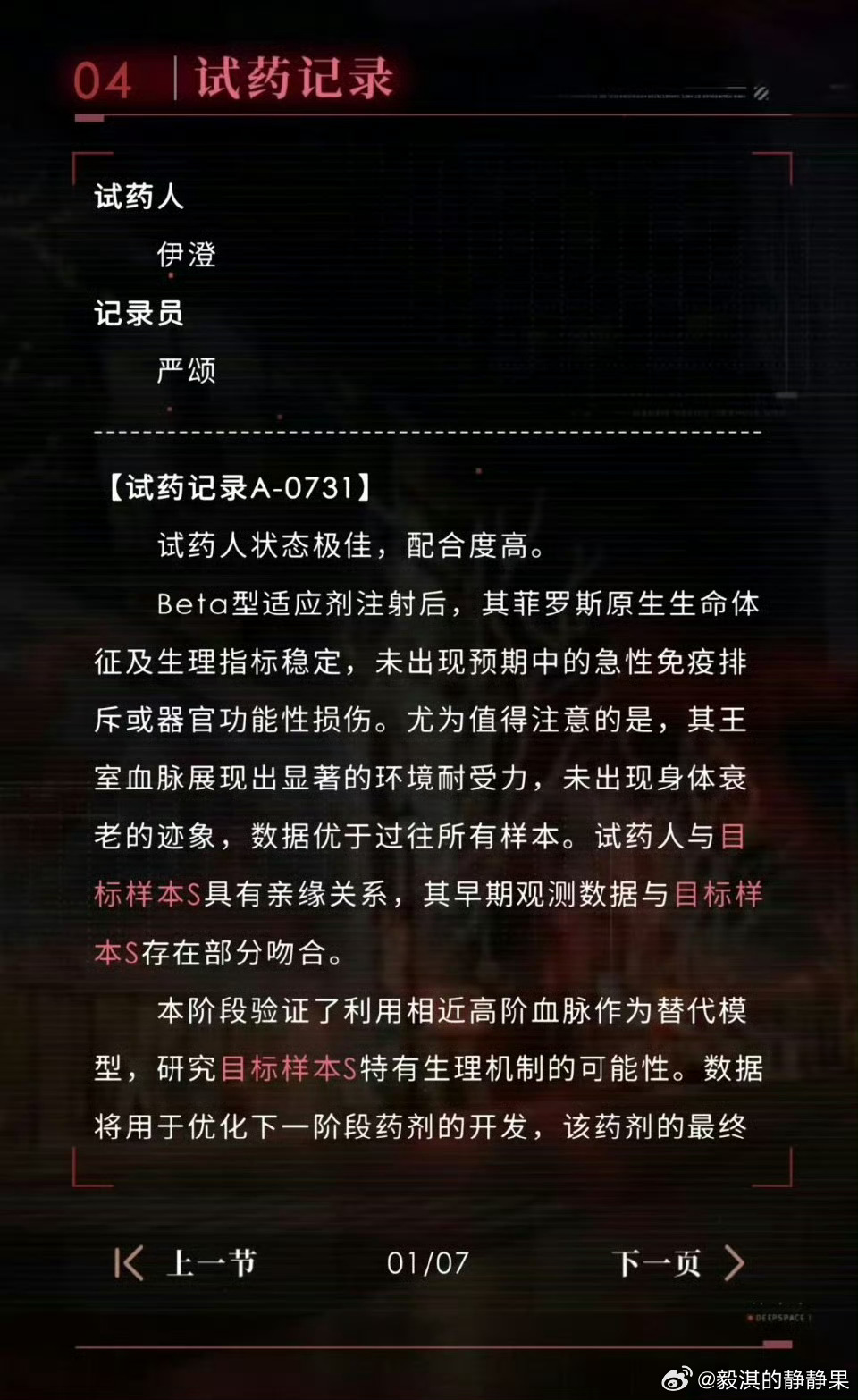 恋与深空 731😱😱😱 