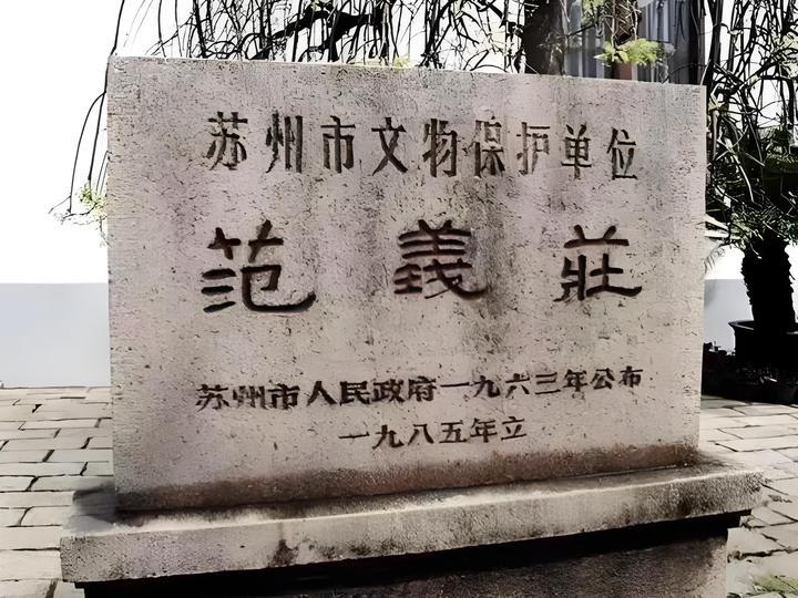 别再美化范氏义庄，更别歪曲历史！当下不少人刻意惋惜神化范氏义庄，甚至把它的消亡归