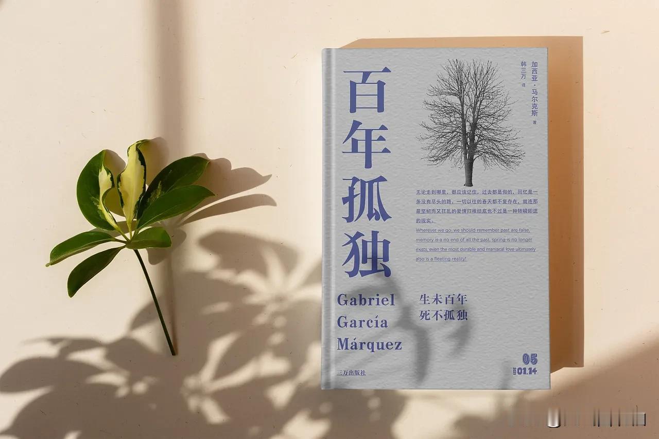 世界公认的十大名著：

1、百年孤独
2、巴黎圣母院
3、战争与和平
4、瓦尔登