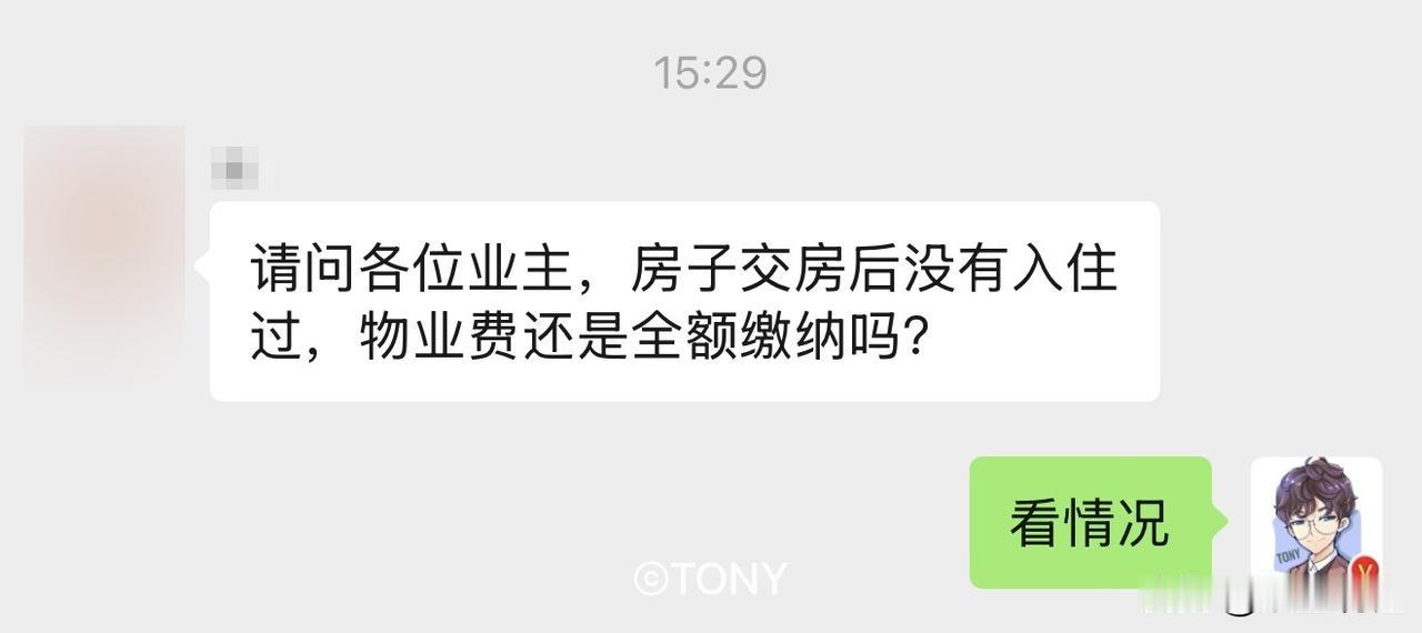 【盐城空置房物业费，到底能不能打七折或不交啊？】今天的选题有点小众，原因是今天我