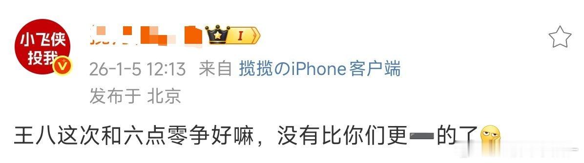 我真无语了。。。要不是6.0突然买氵 我们早稳了 一直怪怪怪怪 自己没干过6.0